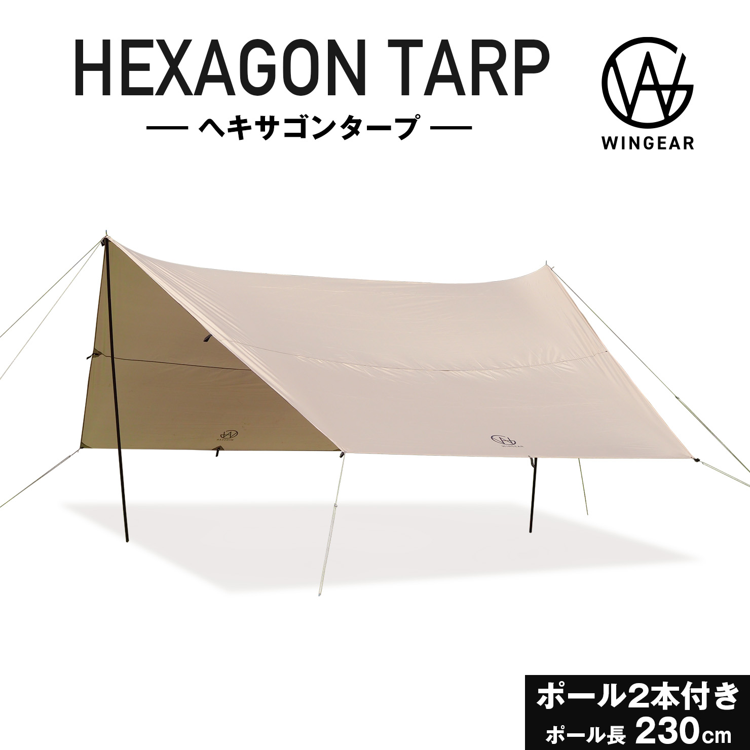 【期間限定★特価】超ワイド ヘキサタープ 4ｍ×5.84ｍ 長方形 タープポール2本付き ペグ ロープ付き 耐水圧2000mm 4000×5840mm 撥水加工 紫外線カットUV50+ タープセット ヘキサゴン 日よけ 風除け ベージュ キャンプ アウトドア Wingear ウィンギア 6,776円