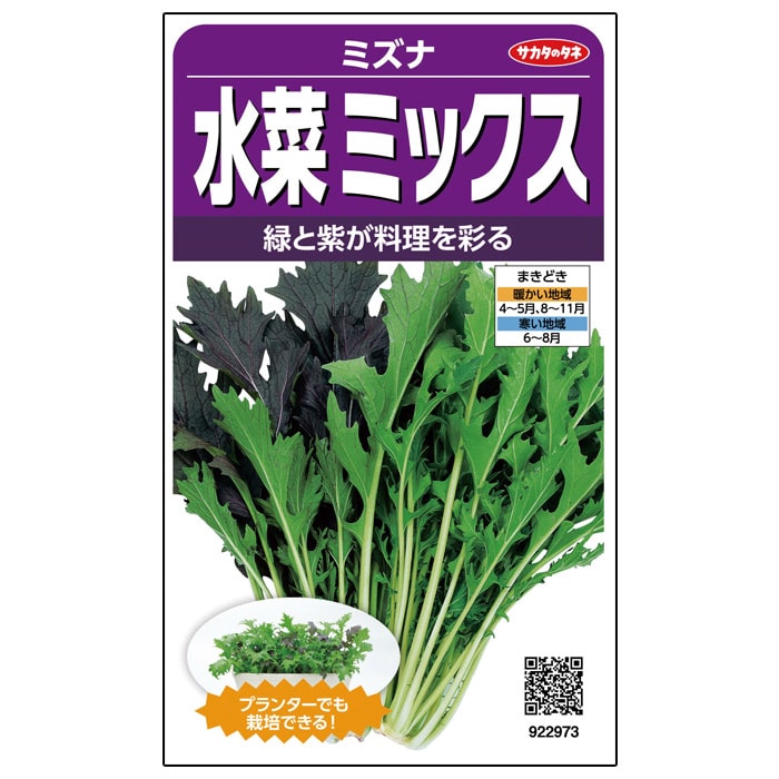 水菜 有機栽培]水菜(150g)《シーズン外商品》 の販売・通販 - 有機