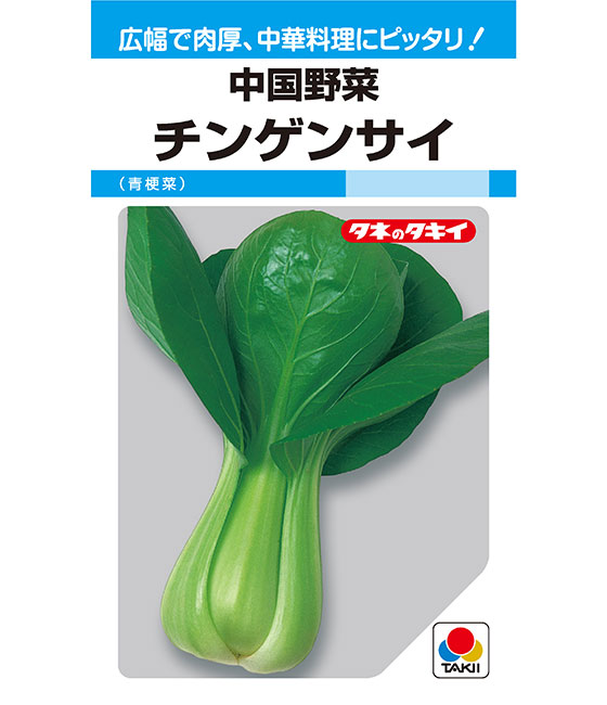 〈MF小袋・1dL・1L〉チンゲンサイ種【 チンゲンサイ 】タキイ種苗|みつのぶ × Flower Trail