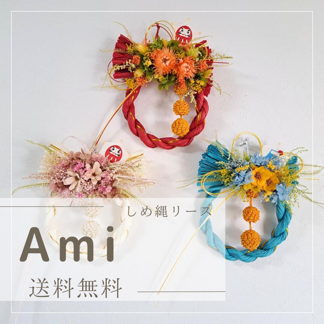 sana＊　山形県産古代米　しめ縄土台　リースベース　ご注文ページ baby-arte_ka-3