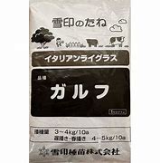 〈1kg・20kg・22.5kg〉イタリアンライグラス【 ガルフ 】雪印種苗|みつのぶ × Flower Trail