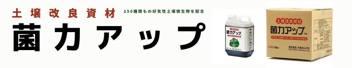 楽天市場】【2袋までネコポス便】土壌改良剤 ラクトヒロックス (400g) [肥料 微生物 残渣物処理 ガーデニング 家庭菜園 農場] : みつのぶ