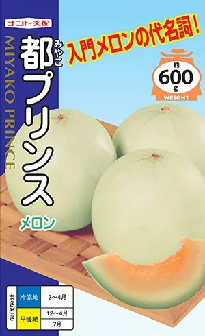 金太郎マクワウリ 10KG マクワ・金太郎| 種・苗・ガーデニング用品の【タキイネット通販】