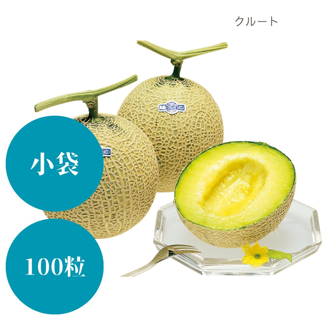 楽天市場】メロン 種 【 オルフェ 】 小袋 ( メロンの種