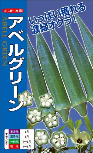 ※発芽率保証期限2026年8月末までオクラ種【 アベルグリーン 】ナント種苗|みつのぶ × Flower Trail