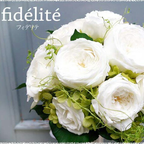 華燭の典 花束 華燭の典 純一無雑のラウンド花束【フィデリテ～fid\u0026eacute;lit\u0026eacute;～もの忠実やかさ】ブートニア付き添い人【プリザ プリザーブド 吹雪 フラワ－ 差し上げ物】【楽ギフ_荷造り】【楽ギフ_ミサインプット】貨物輸送無料 P27Mar15