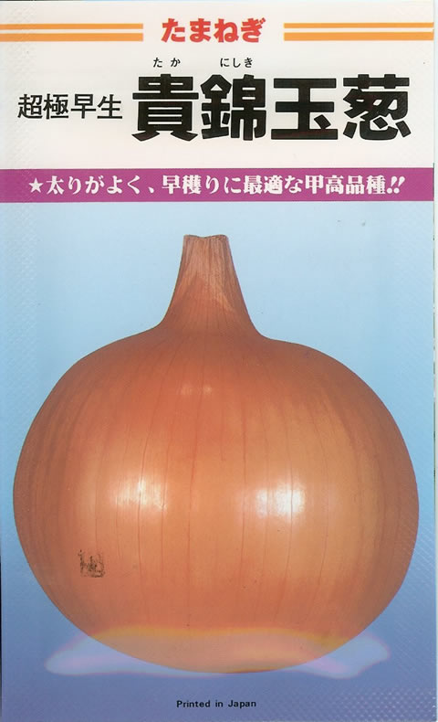 アンサー タマネギ 種子 七宝 100g 1缶 アンサー タマネギ 種子 七宝 100g 1缶 農家と研究者の目線で