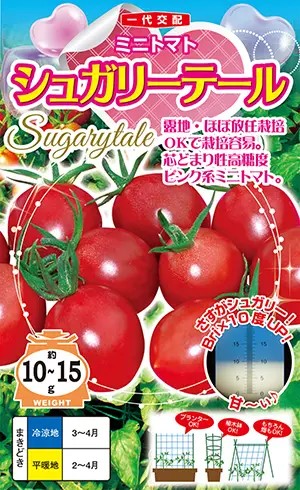 赤茄子種【 シュガリーテール 】ナント種苗