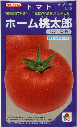 Home Garden Momotaro Tomato Seed Other Seeds Bulbs