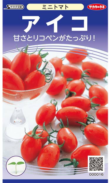 楽天市場 ミニトマト種アイコ 17粒 サカタ交配 野菜 春種 みつのぶ