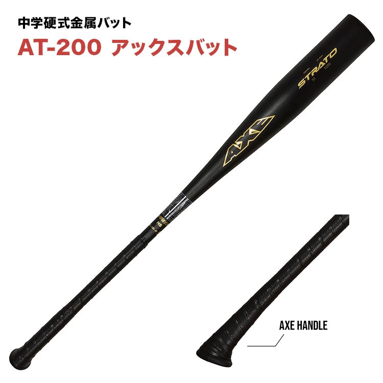 AXE 木製バット products | Axe Bat™ 日本語公式ページ