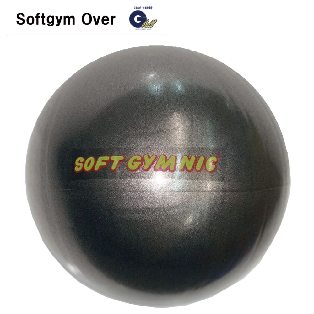 楽天市場 フィットネスやダイエットに New ギムニク ソフトジム バランスボール ソフトギムニク ギムニクボール 新色 ブラック 美津和タイガー株式会社
