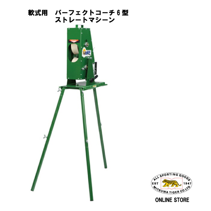 Maker Direct Shipment Become Only Beautiful Tsuwa Tiger Rubber Ball Pitching Machine For Exclusive Use Of M Perfect Coach 6 Model Straight