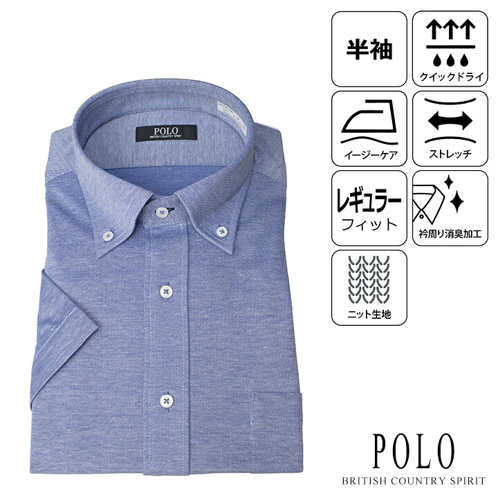 POLO BRITISH COUNTRY SPIRIT ボタンダウン半袖ワイシャツ【ブルー / 杢調無地】