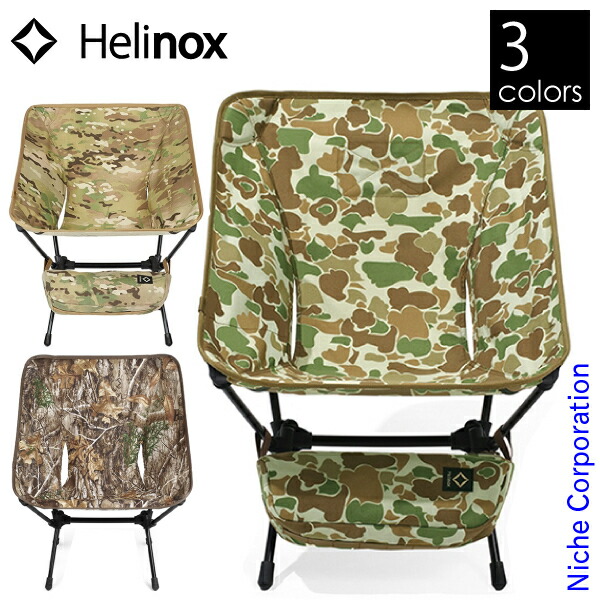 楽天市場】ヘリノックス チェアワン ミニ カモ Helinox Chair