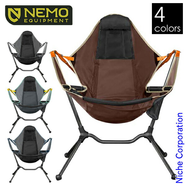楽天市場】ニーモ NEMO スターゲイズ リクライナー