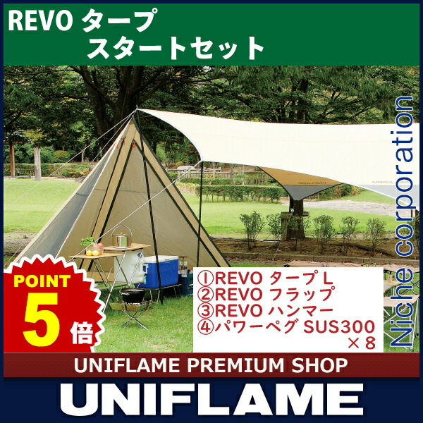 エントリーで最大55倍 Revoタープ チェンソー Uniflame ハスクバーナ 木質ペレット スタートセット ユニフレーム キャンプ用品 ニッチ リッチ キャッチ 7 16 プレミアムショップ 時 4時間 ユニフレーム