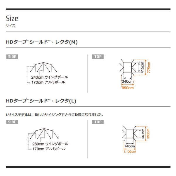 スノーピーク HDタープ シールド レクタ L TP-842H smcint.com