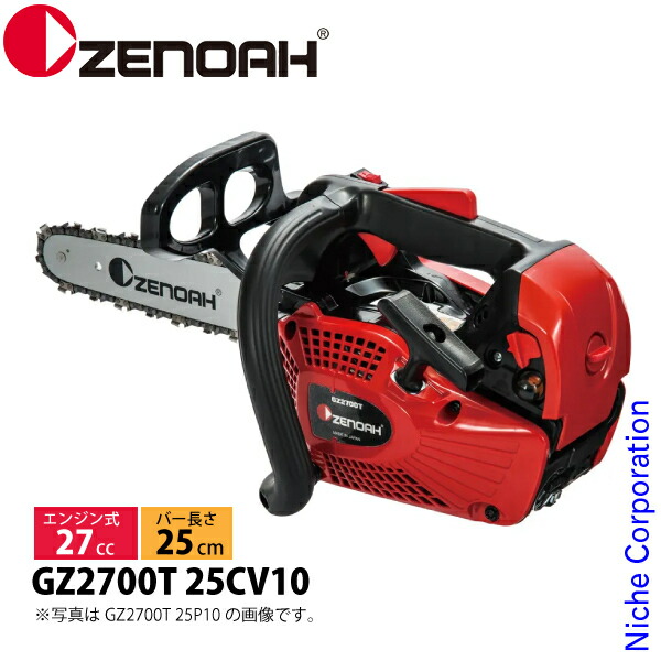 楽天市場】【即納】ゼノア チェンソー GZ360EZ / バー：40cm(16インチ 