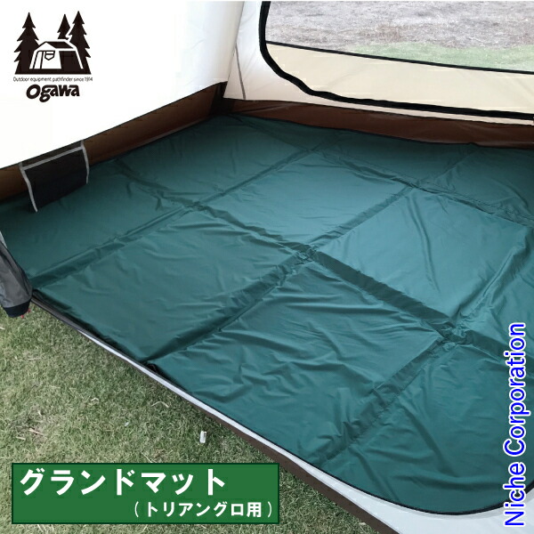 【最終】Ogawa GROUND MAT 2230 ブラック・グリーン 楽天市場】オガワ グランドマット2230 ogawa ground mat2230
