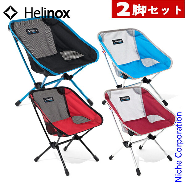ヘリノックス チェアワン ミニ 2個セット ブラック 選べる1色 Set 1901a ハスクバーナ キャンプ用品 冬キャンプ ニッチ リッチ キャッチ コールマン Helinox 発電機 正規販売店 ヘリノックス チェアワン ミニ 2個セット ブラック 選べる1色 Set 1901a ハスクバーナ キャンプ用品 冬キャンプ ニッチ リッチ キャッチ コールマン Helinox 発電機 正規販売店
