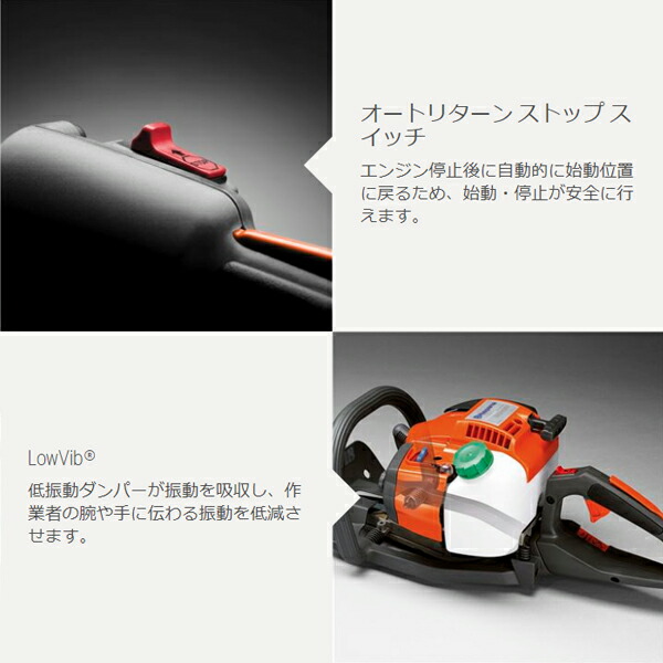 【17日10時から!エントリーで店内全品10倍】【即納】ハスクバーナヘッジトリマ122HD45【試運転済】