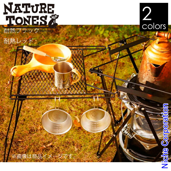 楽天市場】ネイチャートーンズ トライゴンファイヤーテーブル NATURE