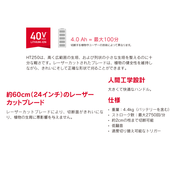 オレゴン 木質ペレット バッテリーヘッジトリマー ブルーフレーム 草刈り機 Ht250 ニッチ リッチ キャッチoregon 正規販売店