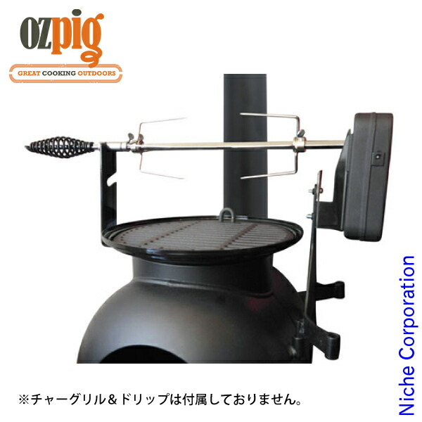 tuuuオージーピッグ本体とロティサリーキットとアクセサリーセット tuuuオージーピッグ本体とロティサリーキットとアクセサリーセット