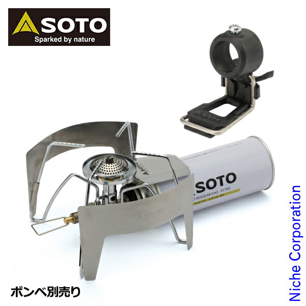 楽天市場 1 000円offクーポン配信中 Soto ソト Soto St 310 点火風防セット レギュレーターストーブ シングルバーナー 新富士 バーナー ニッチ リッチ キャッチ