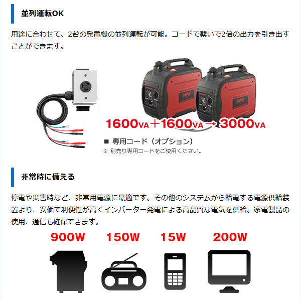 入荷しました！ワキタ インバーター発電機 HPG1600i2 非常 発電機 非常