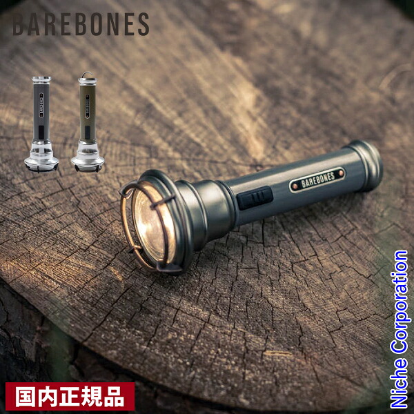 ベアボーンズ ビンテージフラッシュライトLED 20230011 懐中電灯 充電式 ハンディライト 国内正規品 nocu 注目商品