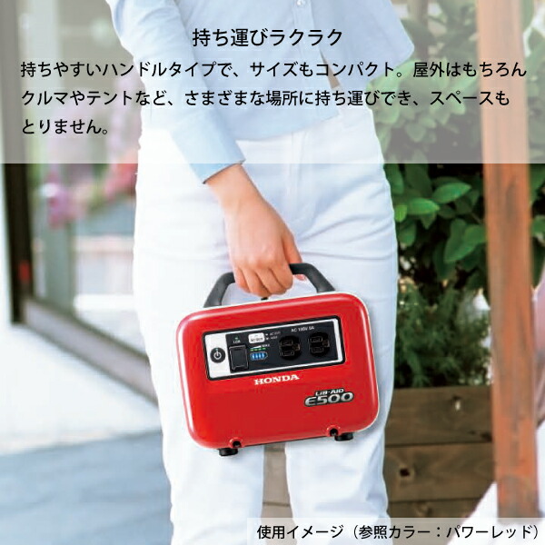 最大1 000円offクーポン配信中 ホンダ 蓄電機 Lib Aid E500 パワーレッド E500jn1er ポータブル電源 持ち運び 防災 蓄電池 蓄電器 インバーター Purplehouse Co Uk
