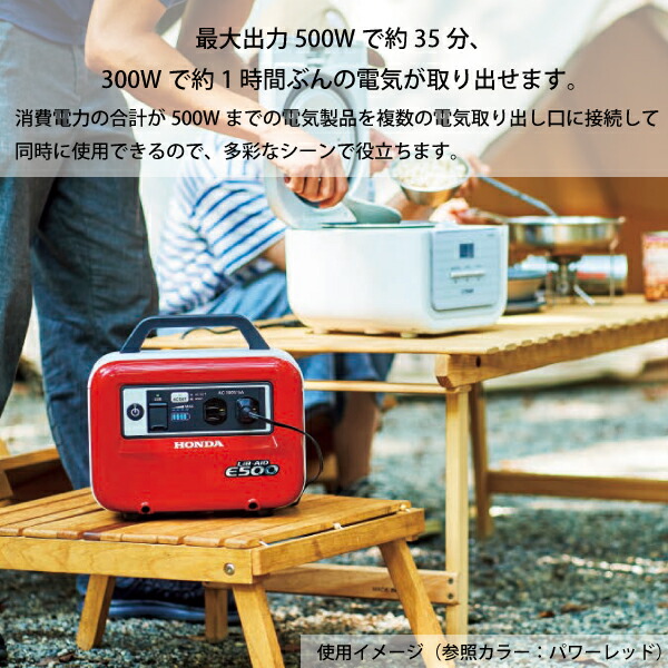 最大1 000円offクーポン配信中 ホンダ 蓄電機 Lib Aid E500 パワーレッド E500jn1er ポータブル電源 持ち運び 防災 蓄電池 蓄電器 インバーター Purplehouse Co Uk