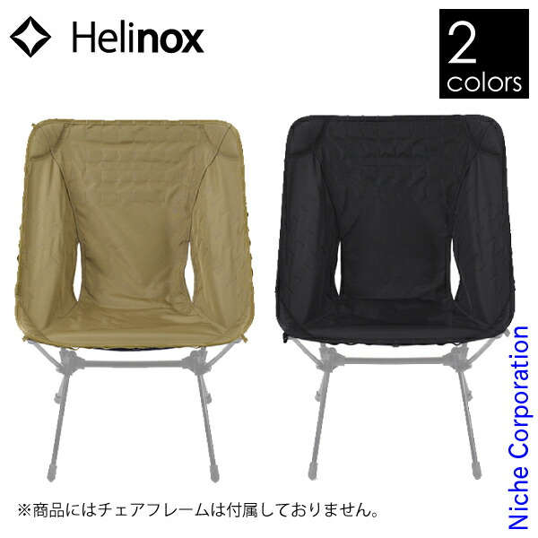 【中古】ヘリノックス(Helinox) ウィンターキット チェアワン 1822218 BK Amazon | ヘリノックス(Helinox) ウィンターキット チェアワン