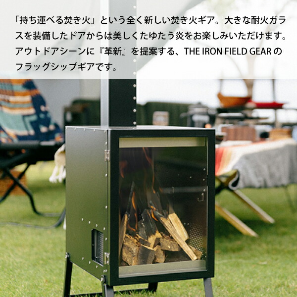 正規販売店 石油ストーブ 発電機 木質ペレット Field 暖炉 ニッチ リッチ キャッチthe Tifg001 タキビーキャン Can キャンプ用品 Be Gear The Gear ジ アイアン フィールドギア Iron Iron Taki 焚き火台 1 000円クーポン配信中 Field