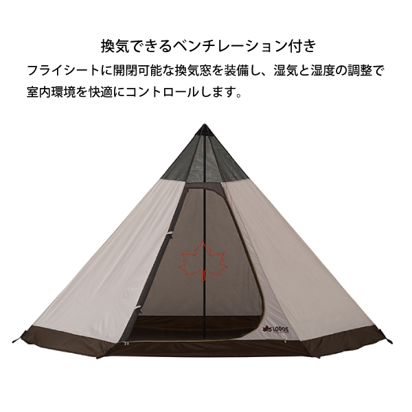 ロゴス SNOOPY Tepee TENT ティピー スヌーピー テント テント