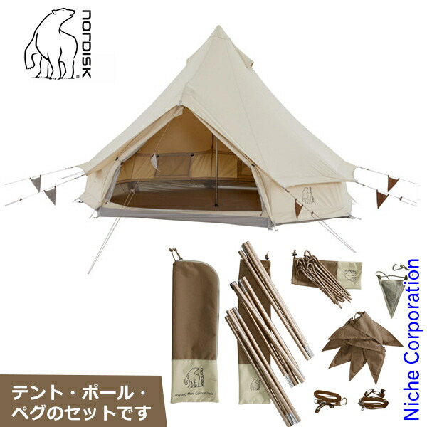 輝く高品質な 楽天市場 5日まで1 000円offクーポン配信中 ノルディスク アスガルドミニ テント カラーポール ペグセット チョコレートブラウン 2人用 アウトドア キャンプ ワンポールテント ニッチ リッチ キャッチ アウトレット送料無料 Blog Belasartes Br