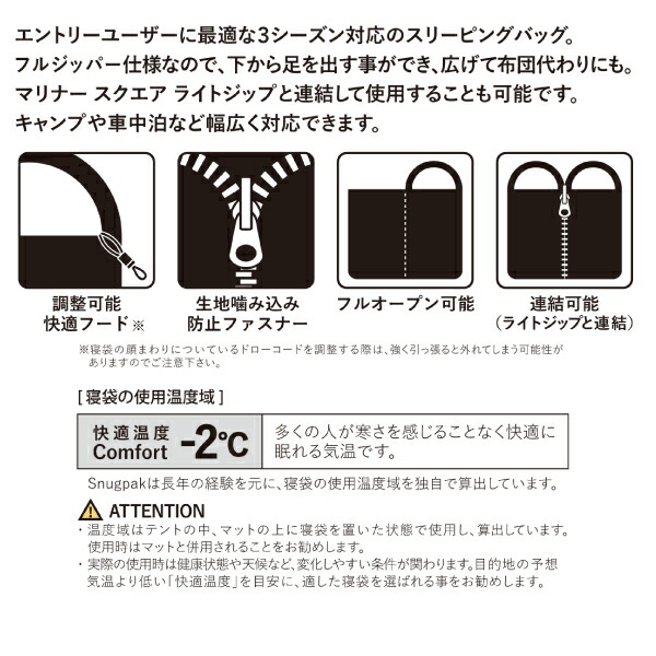 化繊 スクエア型 1 000円offクーポン配信中 マリナー スクエア 迷彩 アウトドア レフトジップ キャンプ テレインカモ 寝袋 3シーズン シュラフ 封筒型 マリナー スナグパック Sptpc テレインカモ Snugpak ニッチ リッチ キャッチsnugpak アウトドア