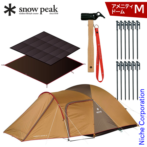 直送商品 STSHOPスノーピーク snow peak テント アメニティドームL 6人