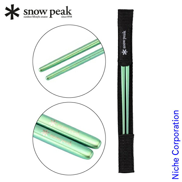 楽天市場】【一部SALE】スノーピーク チタン先細箸 snow peak SCT-115
