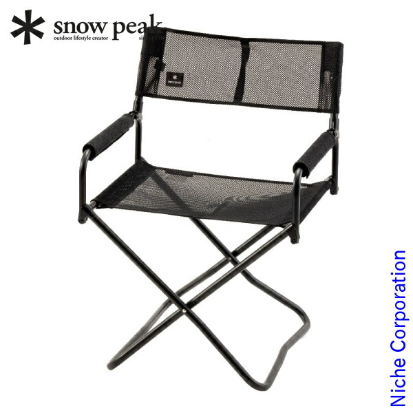 新品 スノーピーク メッシュチェア 黒 2脚セット 楽天市場】snow peak スノーピーク Mesh Folding Chair メッシュFD