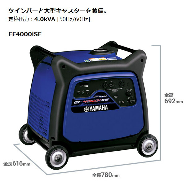 春夏新作 入荷しました ヤマハ 発電機 Ef4000ise インバーター 防災 地震 非常 エンジン Yamaha 非常用 発電 機 インバータ発電機 非常用電源 小型 家庭用 新品 オイル充填試運転済 Somardistribuidora Com