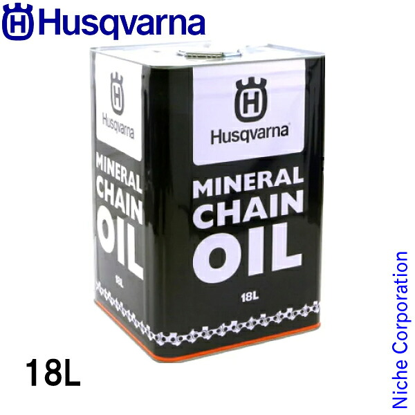 ハスクバーナ ソーチェンオイル オールシーズン用 18L HC63221M オイル 18リットル ソーチェン チェーンオイル ソーチェーンオイル ソーチェーン チェーンソーオイル チェンソーオイル 夏季 冬季 お1人様1点限り｜ニッチ・リッチ・キャッチ