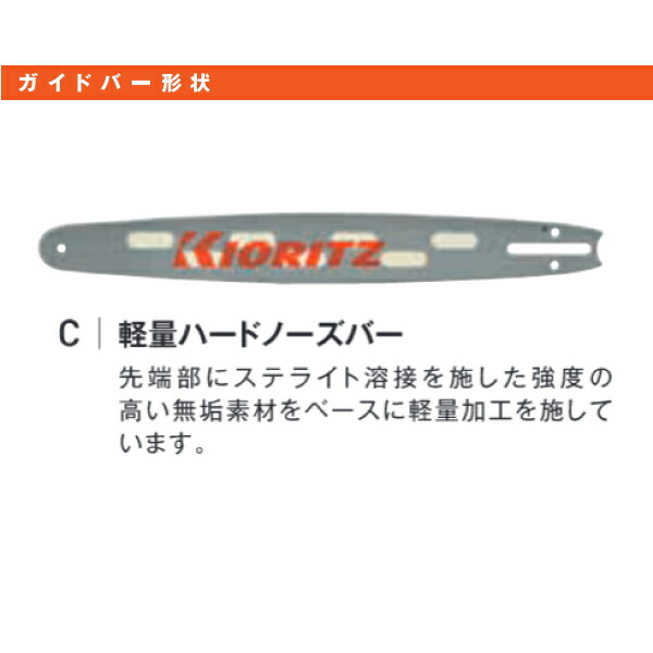 KIORITZ（共立） チェンソー 高耐久プロソー 50cm エンジンチェンソー