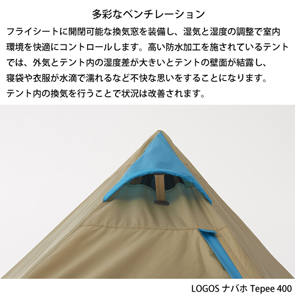 Logos プレミアム正規販売店 ロゴス Tepee ナバホ400セット Ba ロゴス テントセット Tepee ワンポールテント テント キャンプ用品 ニッチ リッチ キャッチ