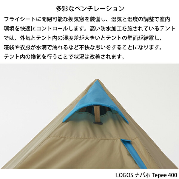 Logos プレミアム正規販売店 ロゴス Tepee ナバホ400セット Ba ロゴス テントセット Tepee ワンポールテント テント キャンプ用品 ニッチ リッチ キャッチ Logos プレミアム正規販売店 ロゴス Tepee ナバホ400セット Ba ロゴス テントセット Tepee ワンポールテント テント キャンプ用品 ニッチ リッチ キャッチ
