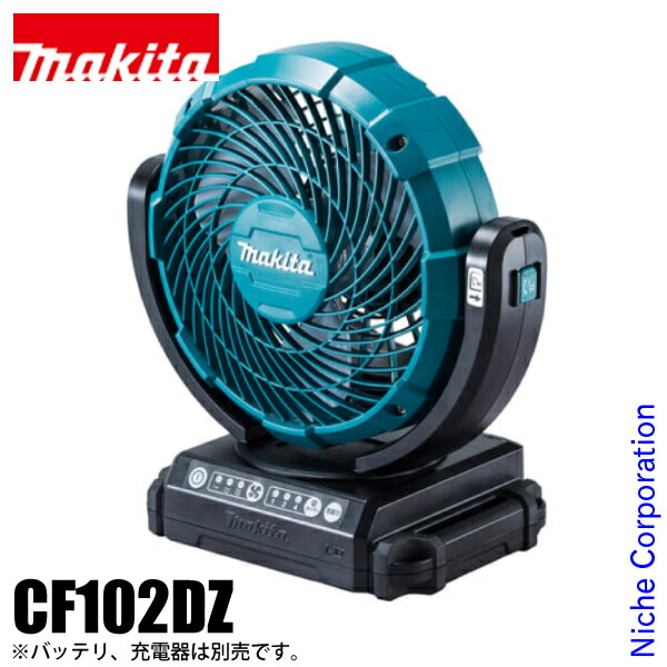 新品未使用Makita 扇風機 CF203DZW 充電器DC18SD セット品 新品未使用Makita 扇風機 CF203DZW 充電器DC18SD セット品