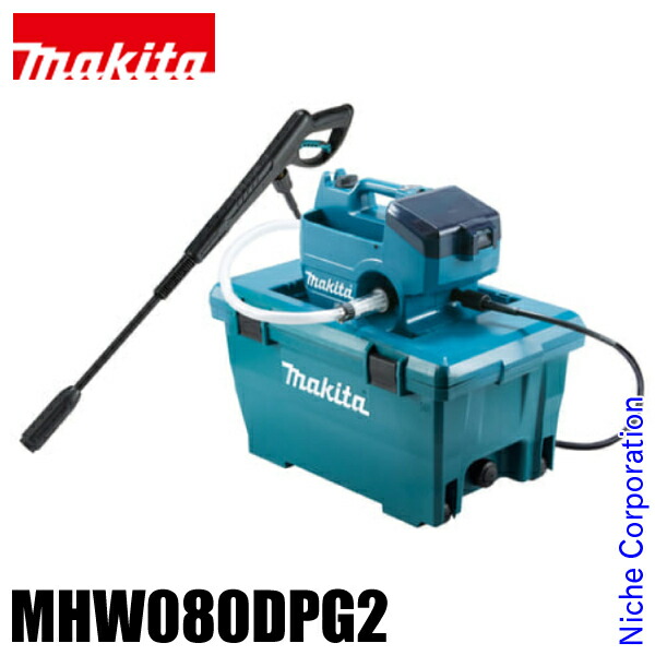 推奨 マキタ makita 充電式高圧洗浄機 MHW080DPG2 洗車 農機具 掃除