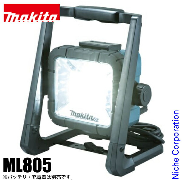 Makita充電式LEDスタンドライト 本体のみ 14.4V/18V ML805 mkt00000000424.jpg